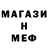 МЕФ мука Mumkot Gaming
