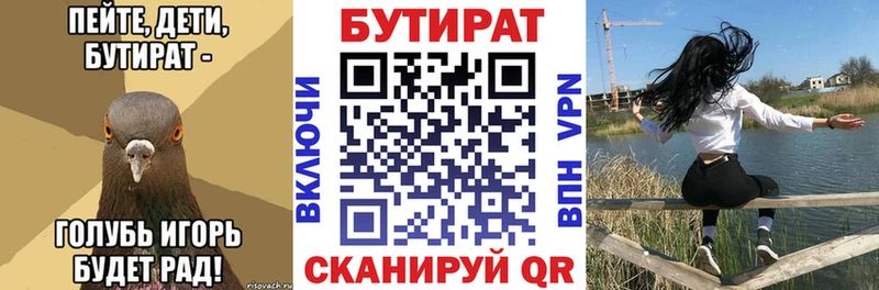 Бутират BDO 33% Михайловка