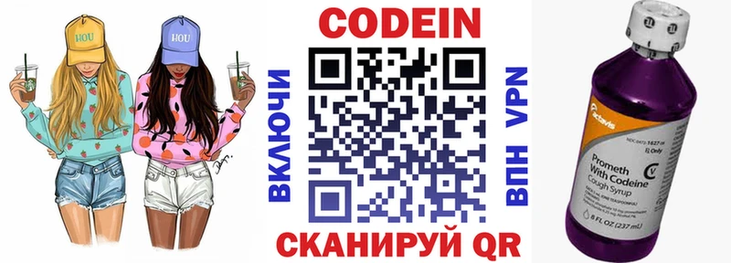 Кодеин Purple Drank  Михайловка 