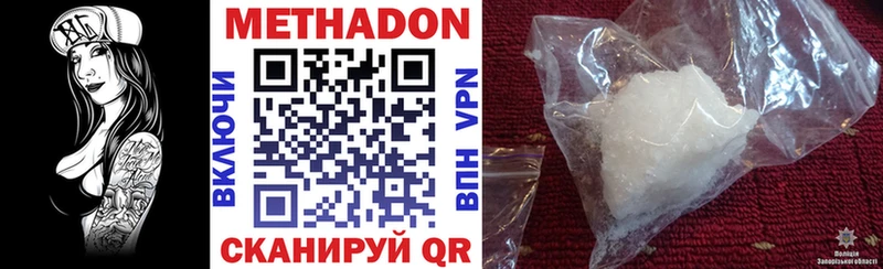 купить наркотики цена  Михайловка  Метадон VHQ 